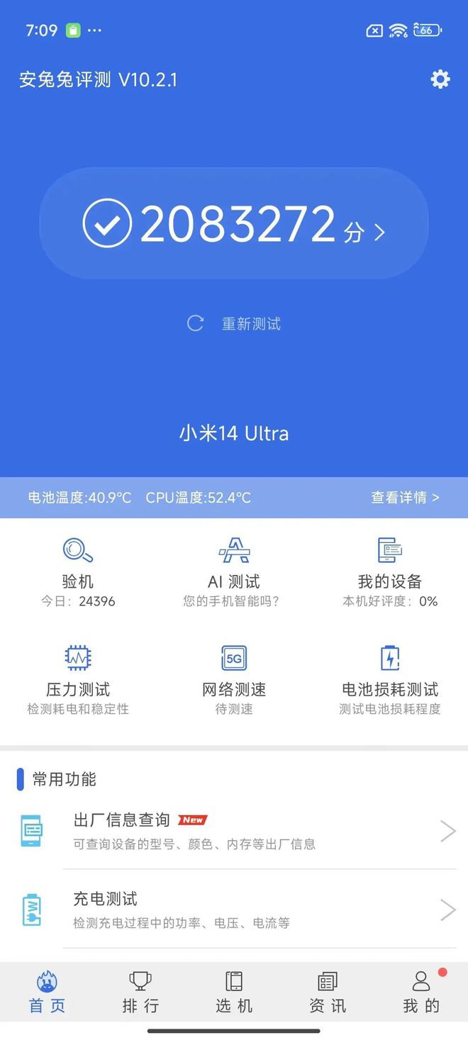 安卓7.0怎么设置省电_安卓设置省电7.0怎么设置_安卓设置省电7.0怎么关闭