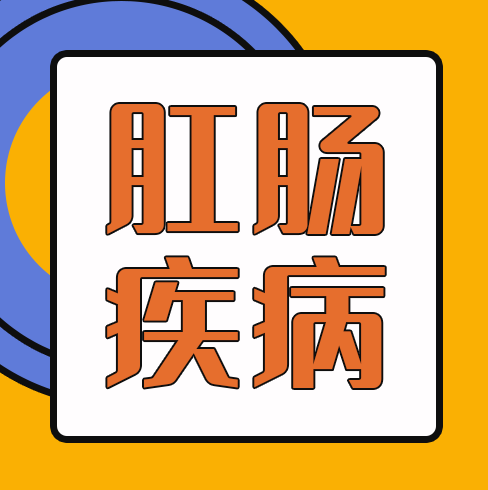 肛门手术引起失禁肛瘘的原因_肛门手术引起失禁肛瘘怎么办_肛瘘手术引起肛门失禁