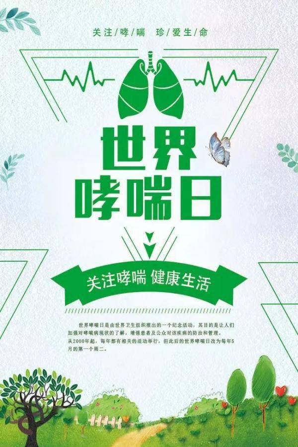 有哮喘的名星_患哮喘的明星_患有哮喘的明星