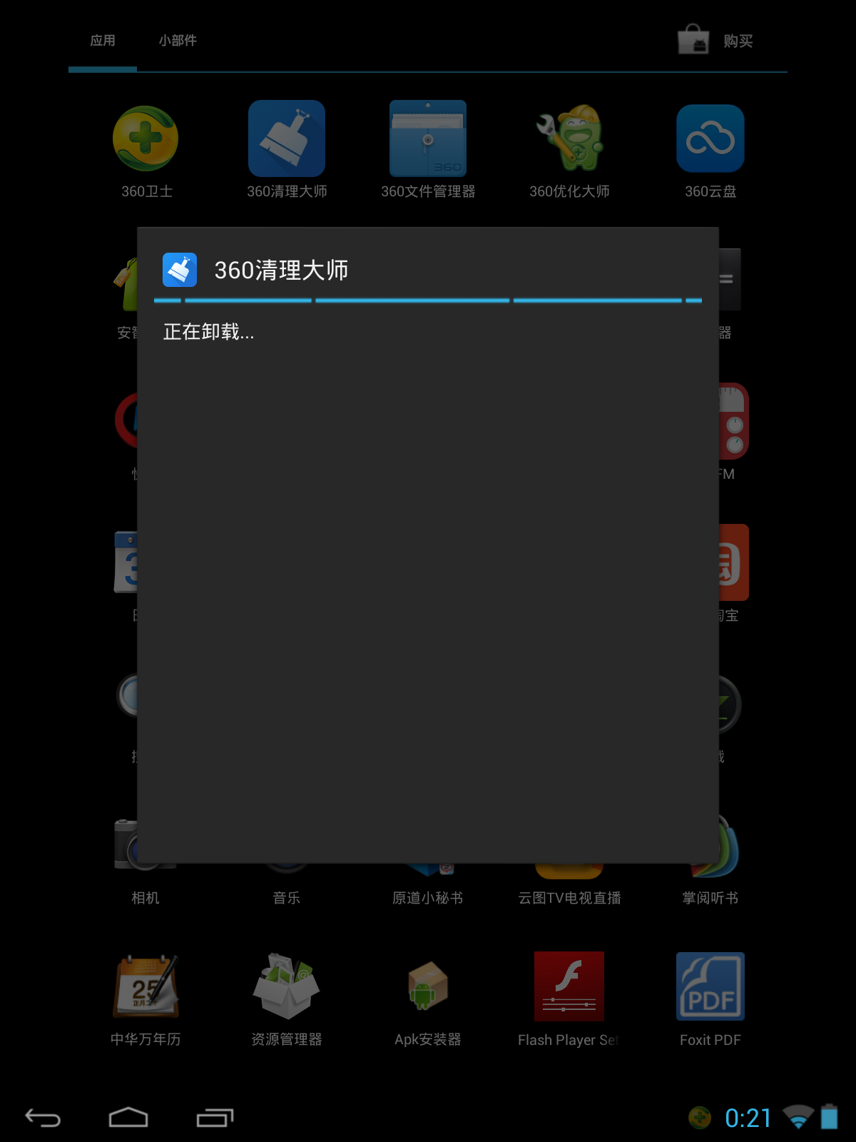 browseuidll下载_下载Browser_下载微信