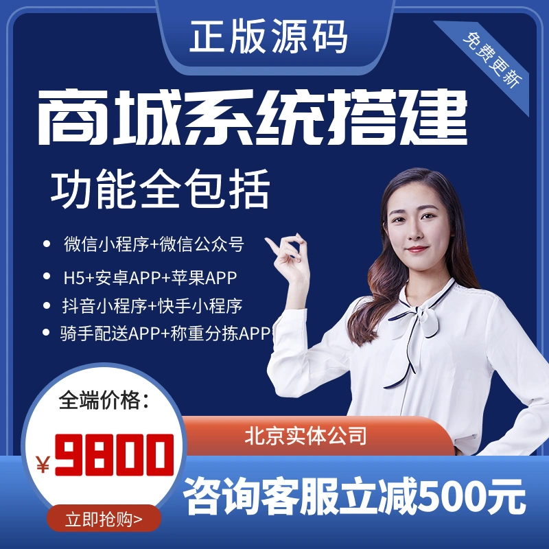 商城微信公众号_微信公众平台商城_商城公众微信平台下载