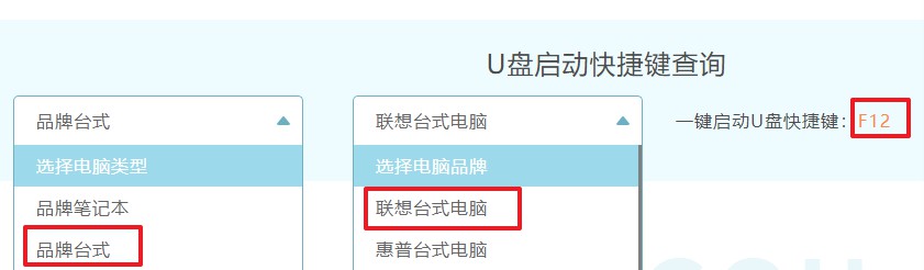 联想安装系统步骤图解_图解联想步骤安装系统_联想安装系统教程