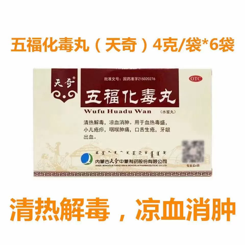血毒丸的功效与作用是什么_血毒丸的功效与作_血毒丸方组
