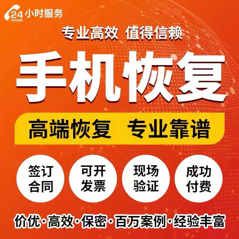 安卓手机资料恢复软件_手机安易数据恢复软件_手机恢复数据软件安全吗