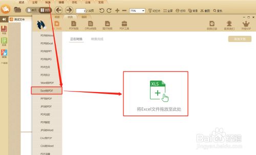 openoffice word转pdf 换行_电脑pdf转word怎么转_手机pdf转word怎么转