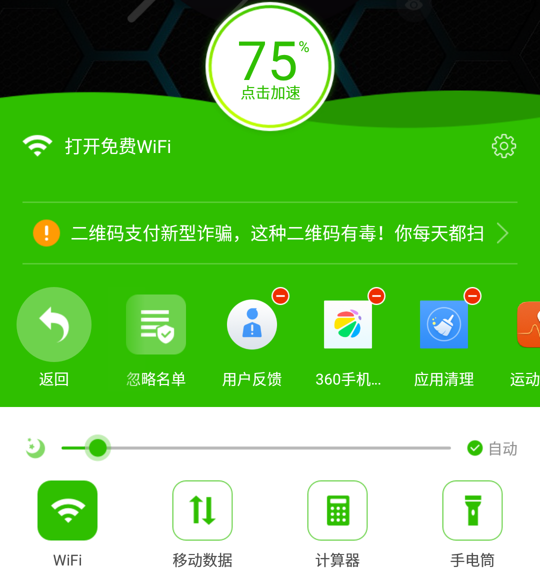怎样关闭手机后台运行程序_怎样关闭手机后台运行程序_怎样关闭手机后台运行程序