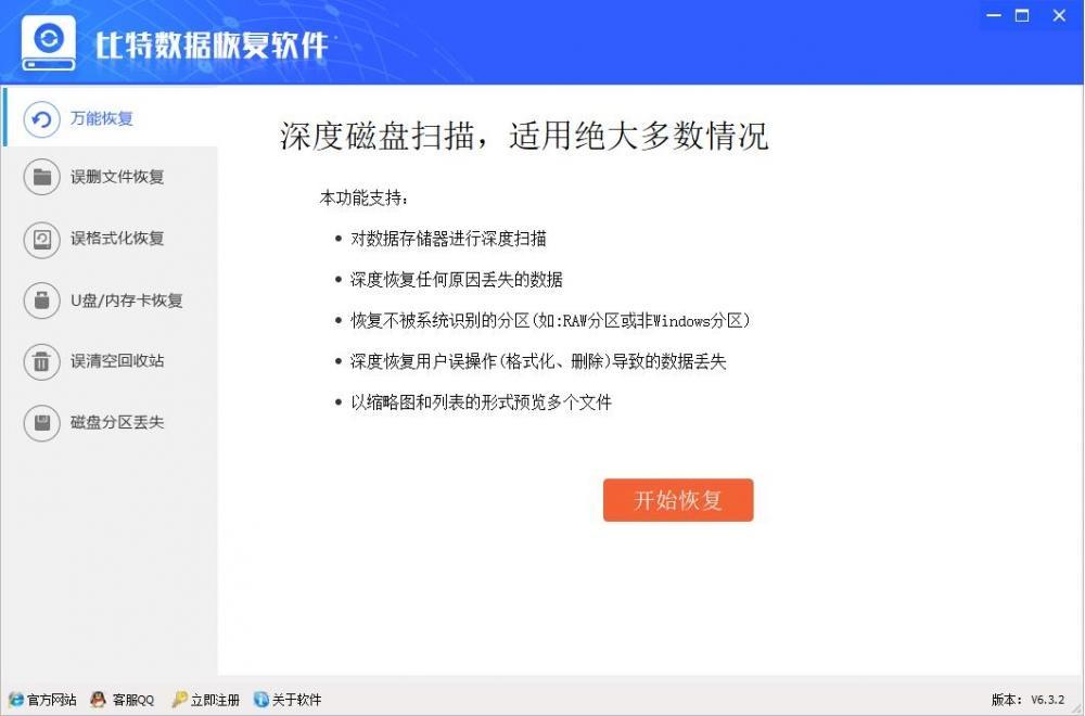 手机恢复软件安卓版_安卓恢复软件下载_安易手机恢复软件