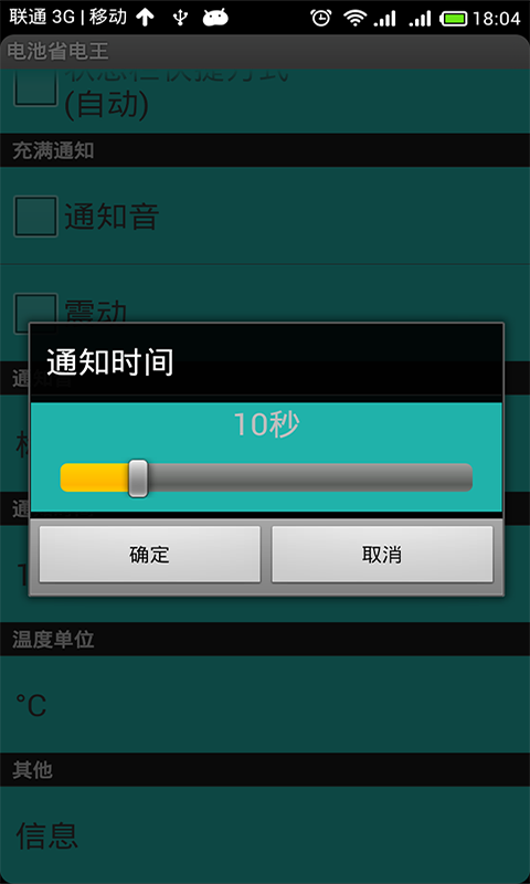 省电大师_省电大师下载_省电大师有用吗