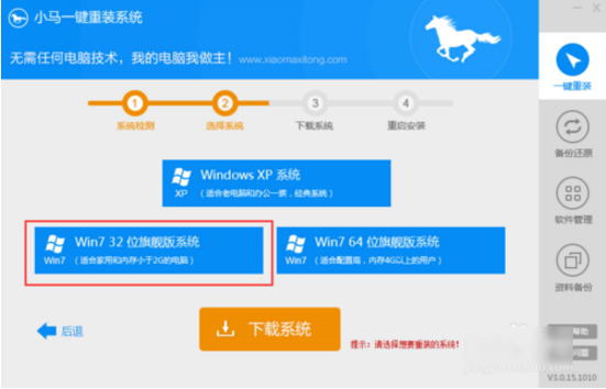 u大师2.0重装系统教程_win10重装大师_大师装机教程