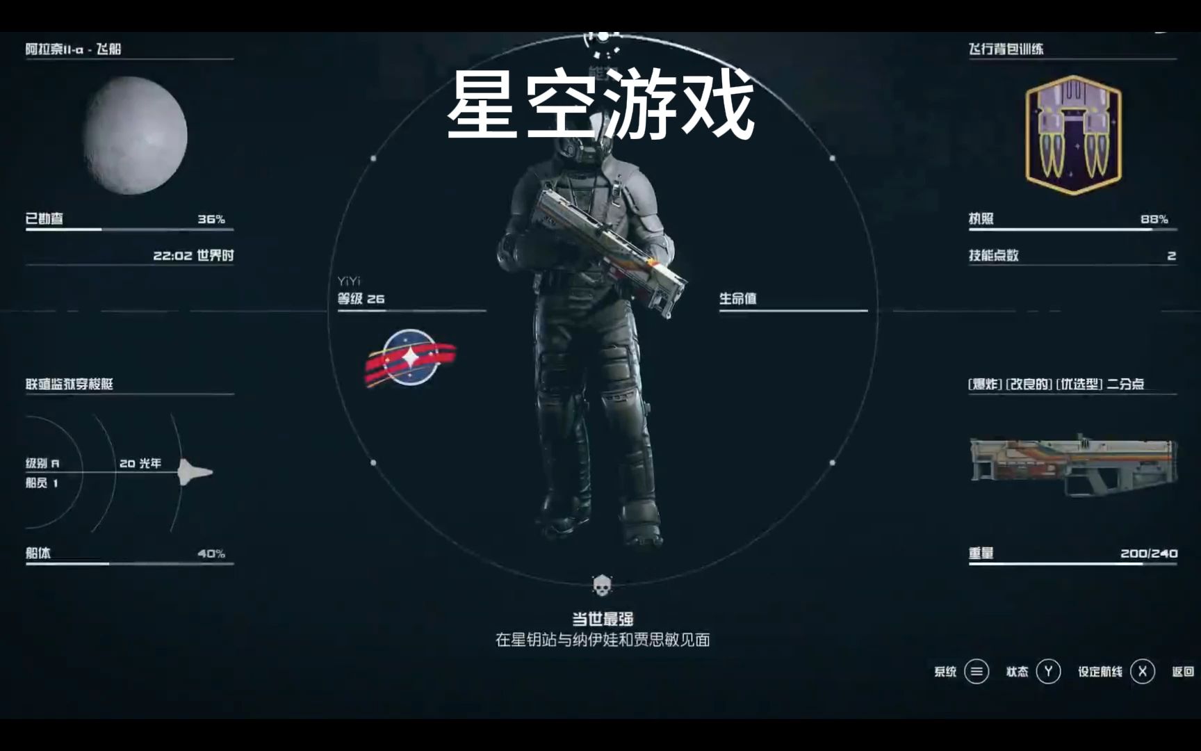游民星空文明6怎么安装_星空文明小说_超星空文明下载
