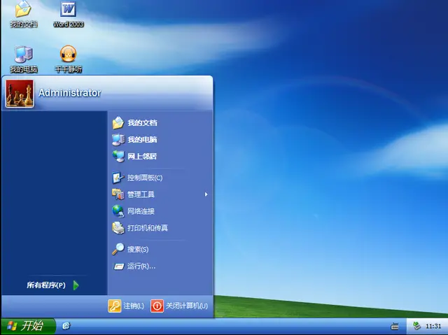 windows xp sp3繁体版补丁_补丁繁体字_win10繁体系统补丁