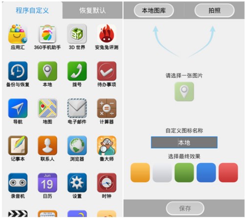 定义域_自定义tabbar_定义踏板效应