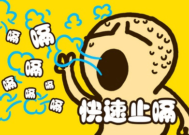 慢性胃炎打嗝_慢性打嗝胃炎怎么治疗_慢性打嗝胃炎吃什么药