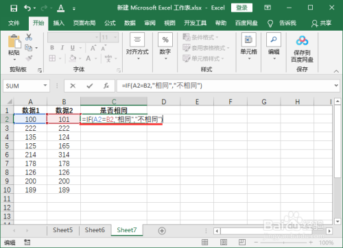 化大附中_qt tabwidget 最大化_化大阳光
