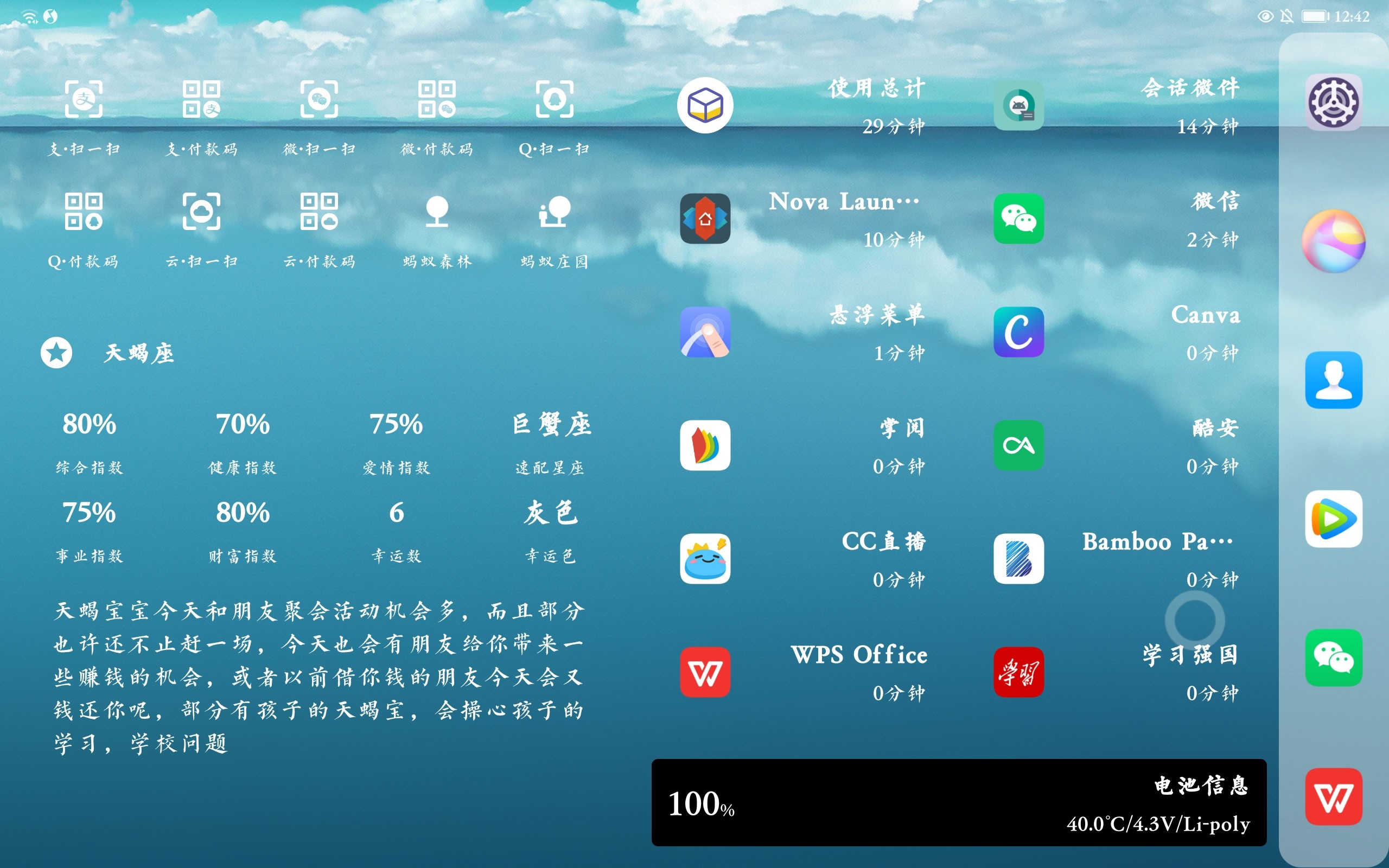 win2023桌面显示我的电脑_桌面显示电脑性能信息_桌面显示电脑配置的软件