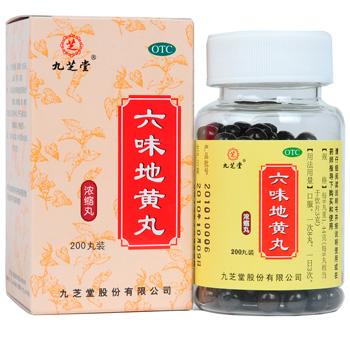 六味地黄丸