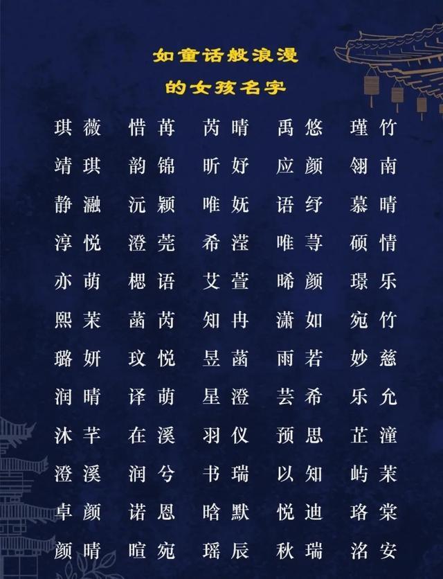 岳起名字好不好_岳好重名率_岳姓起名能打九十分以上的