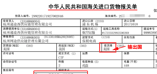 美国健安喜褪黑素报关单