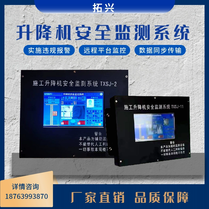 监控施工安全协议书_监控协议书怎么写_监控安装安全协议