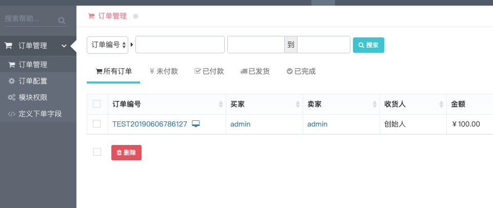 shopex网店信使插件源代码_源代码商城_淘宝网店源代码
