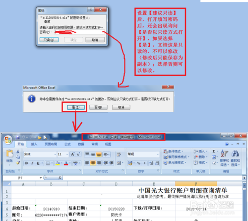保存过的excel如何恢复_excel保存后还能恢复吗_excel已保存的文件恢复