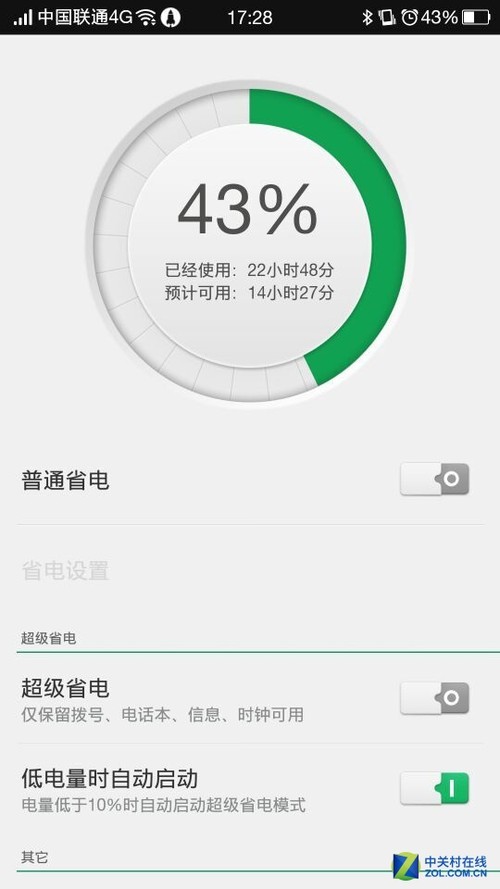 省电专家下载安装_专家下载省电软件_省电专家下载