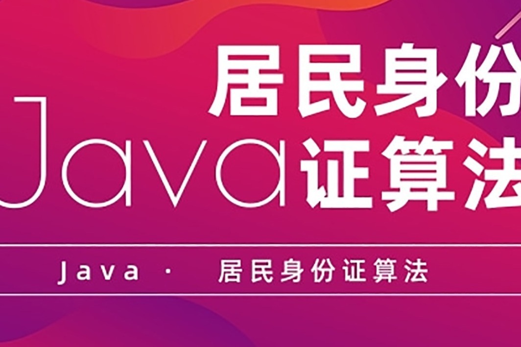 身份证校验位不正确怎么办_身份校验去完成_身份证校验位