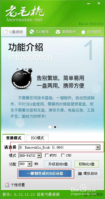 老毛桃u盘装系统设置u盘启动教程_老毛桃u盘装系统设置u盘启动教程_老毛桃u盘装系统设置u盘启动教程