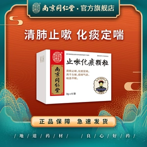 沥白洗肺片多少钱一盒_沥白洗肺含片_沥白洗肺含片官网