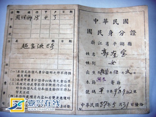 揭阳身份证号码和真实姓名_揭阳身份证办理进度查询_揭阳18岁身份证大全