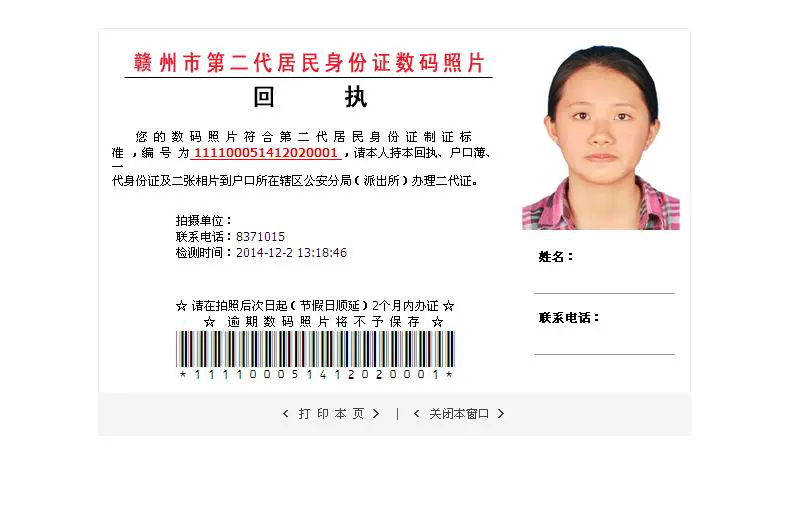 江西赣州身份证号大全_江西赣州身份证号码开头_江西赣州身份证开头号码