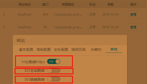 nginx rewrite 配置_配置是什么意思_配置电脑