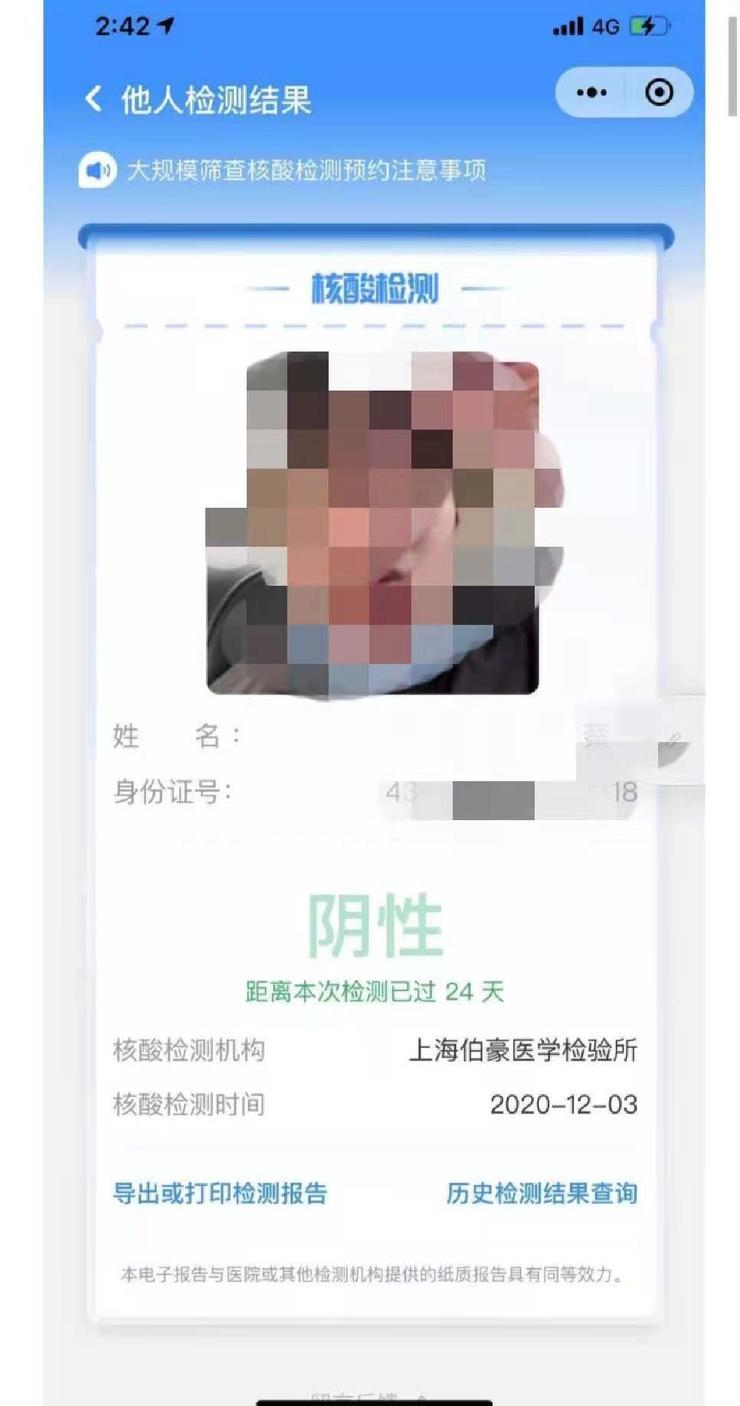 核查身份照片系统怎么弄_身份核查系统照片_核查身份照片系统错误