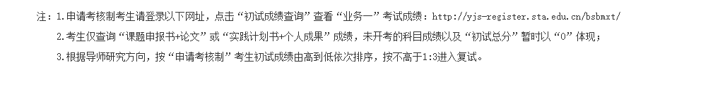 林更新要考博士？上海戏剧招生办回应：就是他！