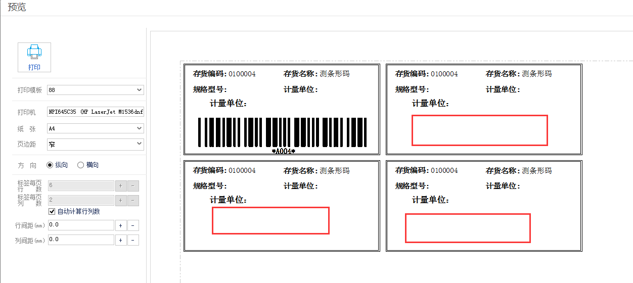 简述条码特点有哪些_简述条码的定义以及条码的优点_简述条码的特点