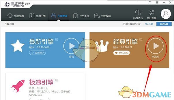 助手官网免费下载_助手官方_qt助手5.0官网
