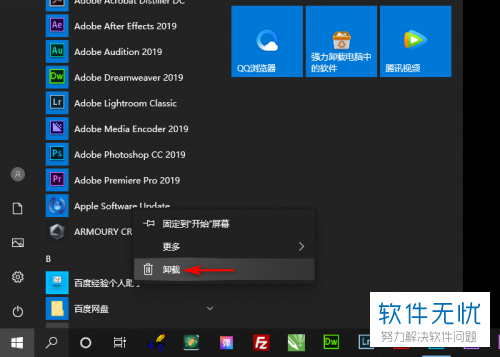 卸载软件可以清理c盘吗_c2024可以卸载吗_卸载2019
