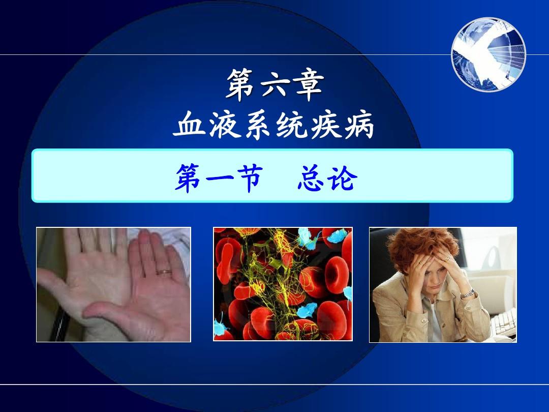 天津血液研究所全名叫什么_天津血液研究所_天津血液学研究所