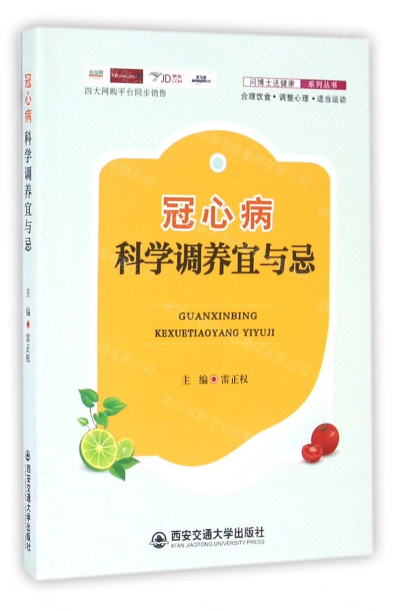 护理简述病人冠心病措施有哪些_简述冠心病的护理措施_简述冠心病病人的护理措施