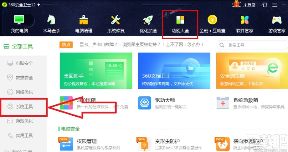 360手机恢复软件下载_恢复软件文件手机360怎么弄_手机360文件恢复软件