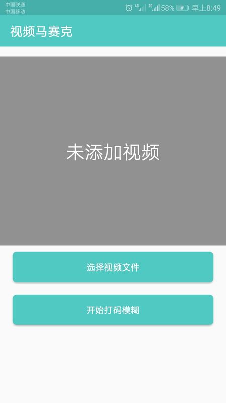 消去马赛克的手机软件_安卓手机消除马赛克_马赛克消除器安卓版