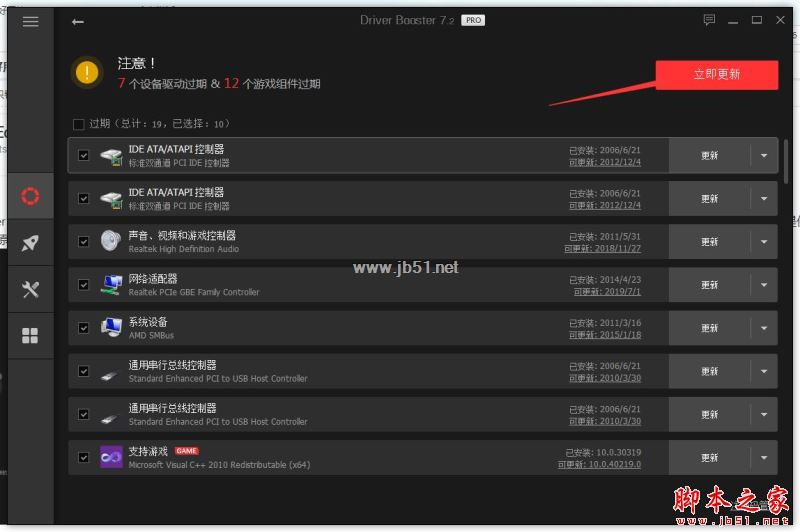 补丁破解精灵恢复数据教程_数据恢复精灵破解补丁_补丁破解精灵恢复数据的方法