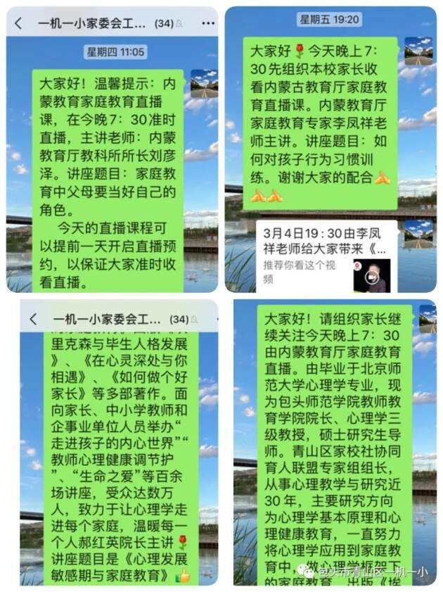 学校信息发布系统_学校信息化系统_学校信息化管理平台