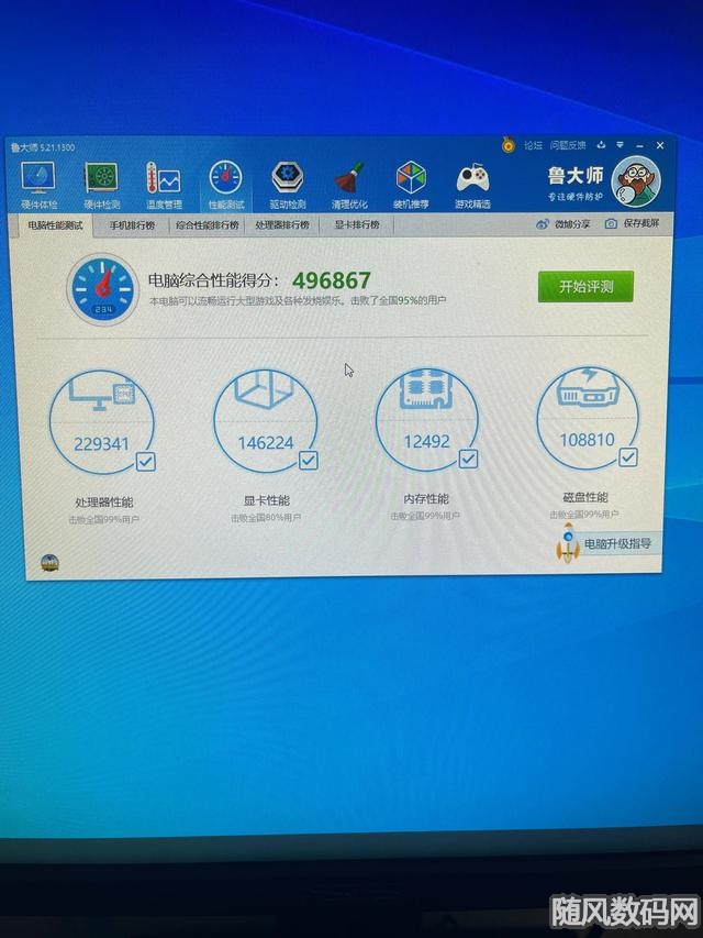 鲁大师benchmark怎么_鲁大师是什么软件_鲁大师360