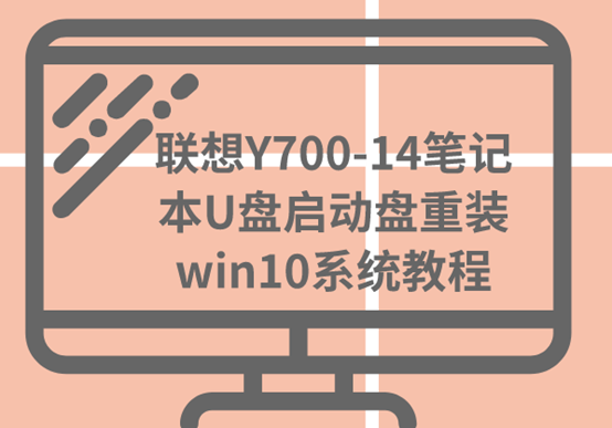 惠普电脑u盘重装系统_惠普u盘重装系统_惠普u启动系统重装
