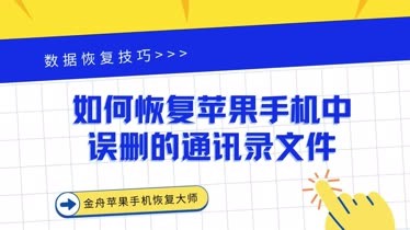 大师苹果恢复软件下载安装_苹果软件恢复大师_苹果软件恢复大师到底真的假的