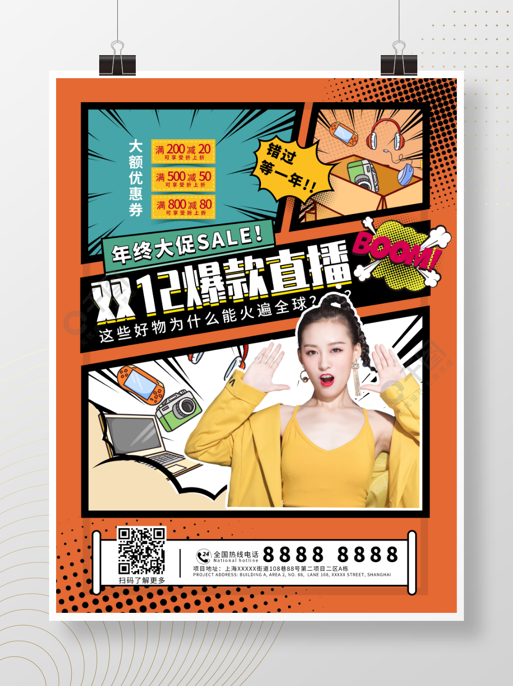 虎牙直播间广告_直播广告虎牙图片制作软件_虎牙直播广告图片制作