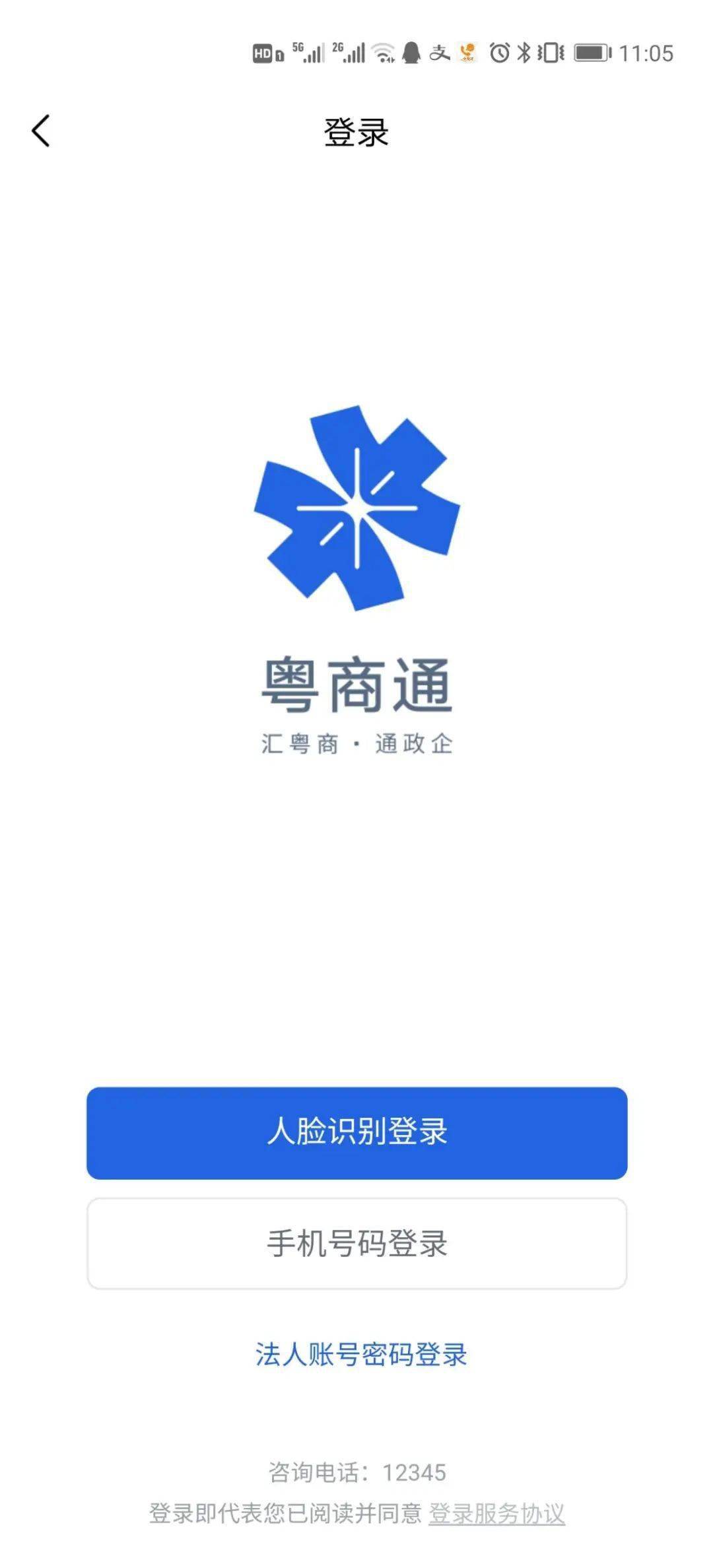 湛江市驻点考勤软件下载_驻点人员管理规定_湛江驻点管理下载