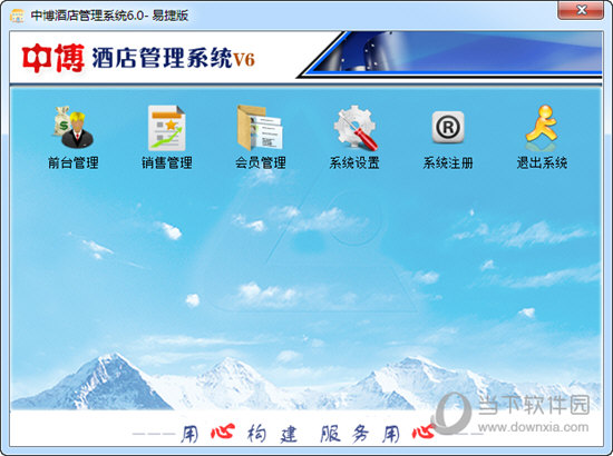 久易酒店管理系统_酒店管理系统平台_ihotel酒店管理系统