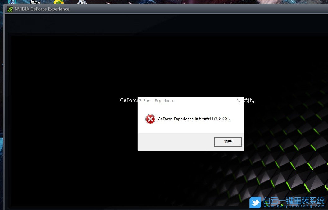 错误出现代表数字几_错误出现打三个数字_nvvsvc.exe出现错误
